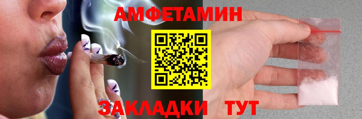 MEGA зеркало  Amphetamine Розовый  Вход с VPN  Сочи  Amphetamine 