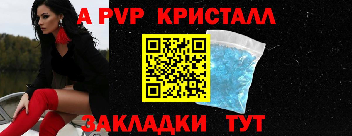 APVP СК КРИС Сочи