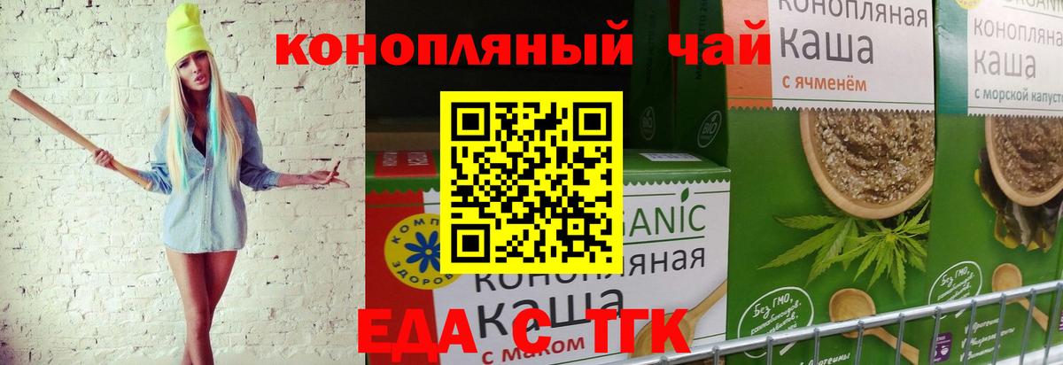 Canna-Cookies конопля  Вход с VPN  Сочи 