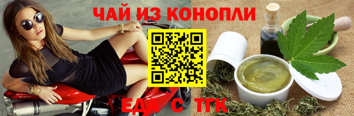 Печенье с ТГК марихуана Сочи