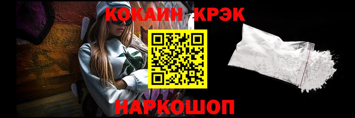 КОКАИН Боливия Сочи