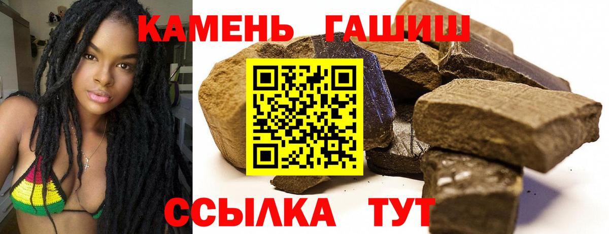 Сочи  ГАШИШ 40% ТГК  ГАШИШ  Вход с VPN 