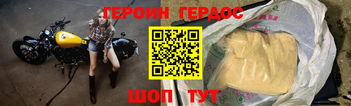 ГЕРОИН  Вход с VPN  Сочи  ГЕРОИН VHQ 