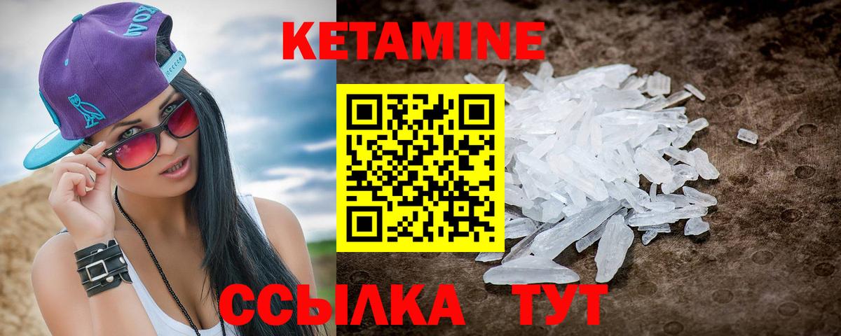 Сочи  Кетамин VHQ  Вход с VPN  КЕТАМИН VHQ 