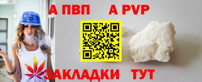спайс Пыть-Ях