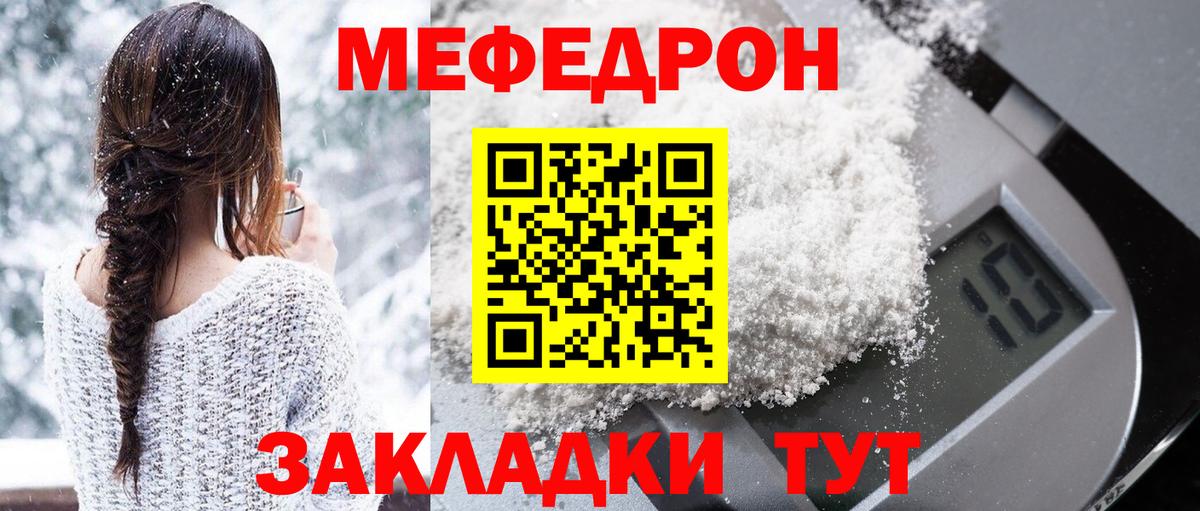 Меф кристаллы Сочи