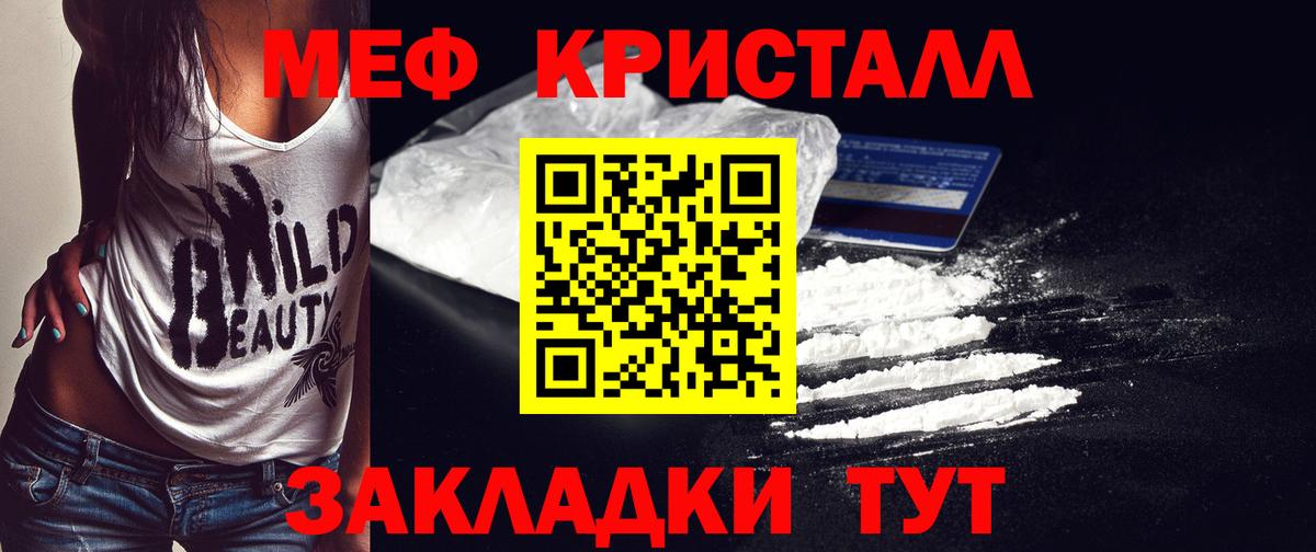 Мефедрон мука  Мефедрон  Сочи  Меф mephedrone  Вход с VPN  МЕФ 