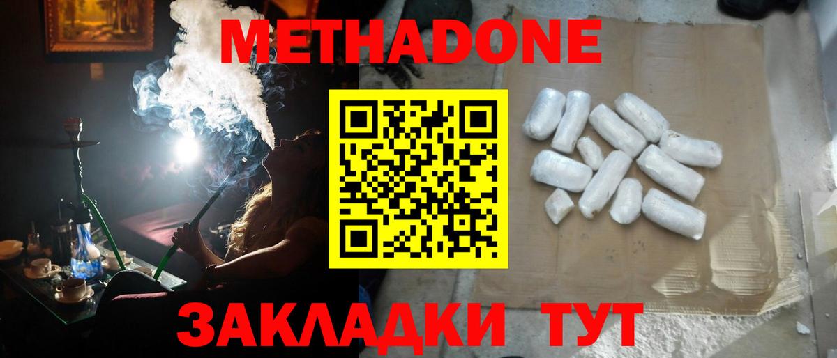 Метадон methadone  Вход с VPN  Сочи  МЕТАДОН белоснежный 