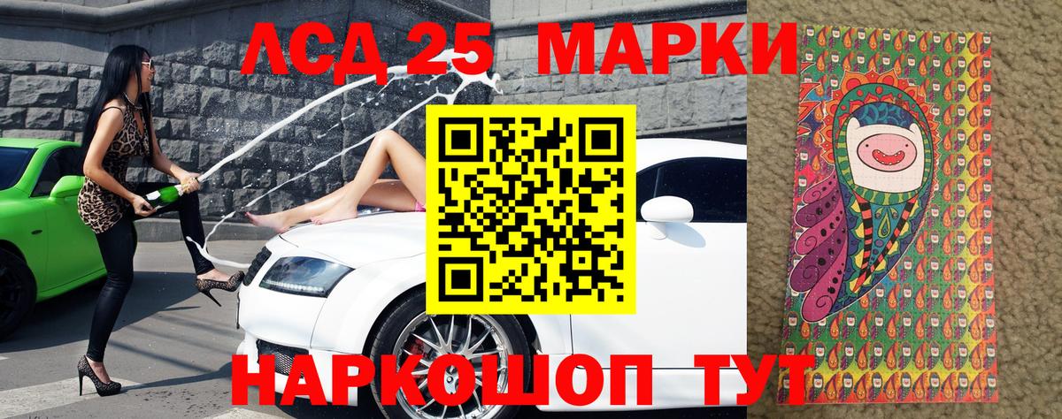 Сочи  купить наркотики сайты  Марки 25I-NBOMe  Вход с VPN  Наркотические марки 1500мкг  Наркотические марки 1500мкг 