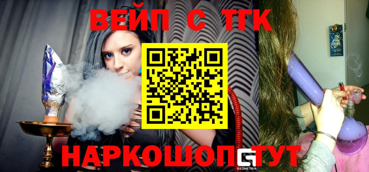 Дистиллят ТГК THC oil  Вход с VPN  Сочи 