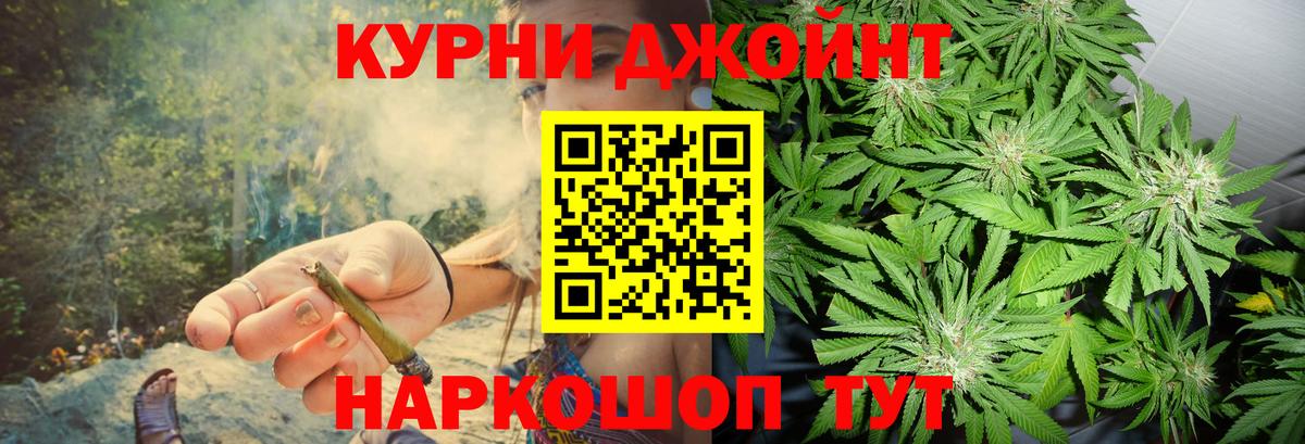 Канабис AK-47 Сочи